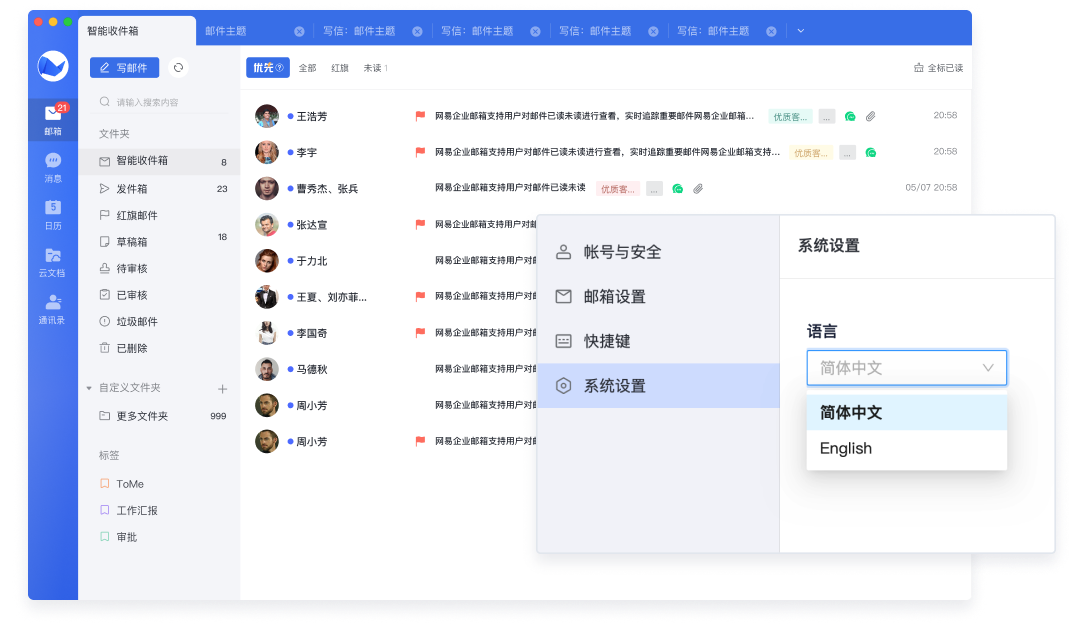 金融行业解决方案 3 plan2